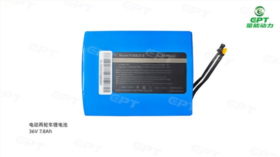 兩輪車電池
