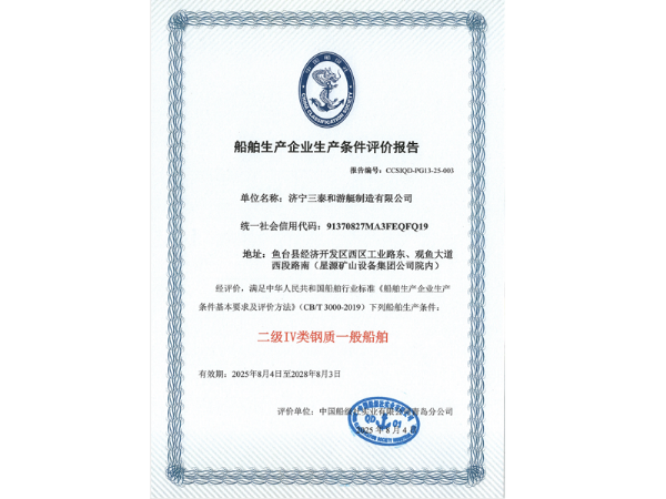 評價報告